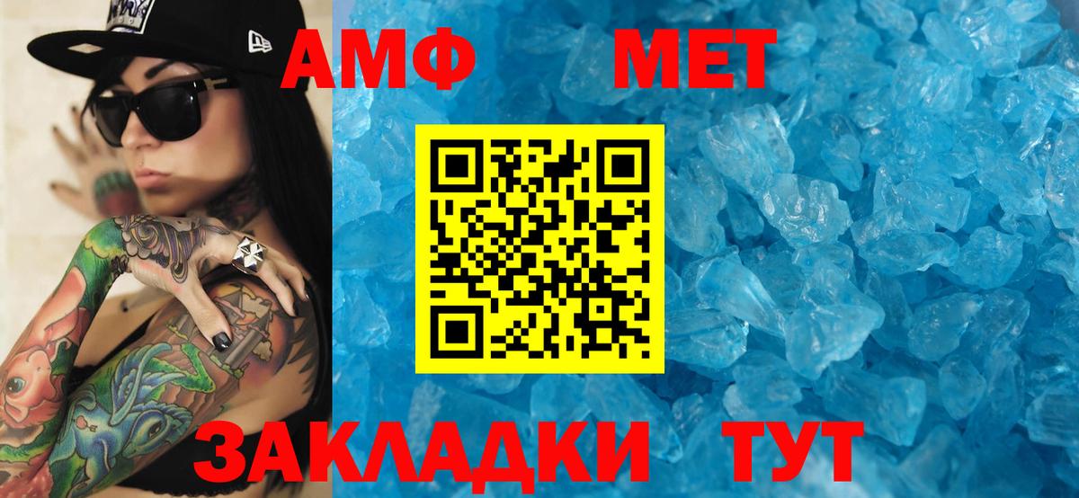 Amphetamine 97% Чайковский