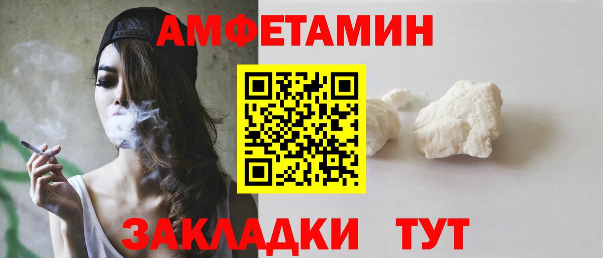АМФ  Вход с VPN  Амфетамин  Амфетамин VHQ  Чайковский 