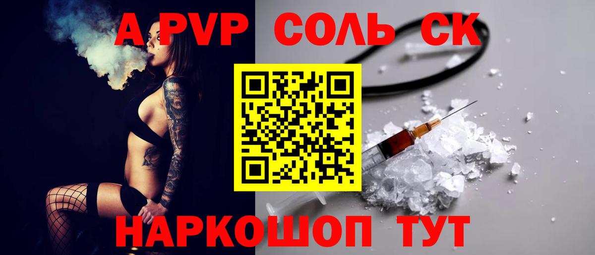 Alpha PVP СК КРИС Чайковский