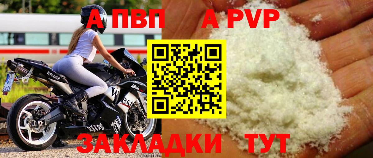 Чайковский  Альфа ПВП Соль  сколько стоит  Вход с VPN 