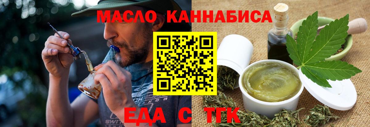 Чайковский  Печенье с ТГК конопля  Вход с VPN 