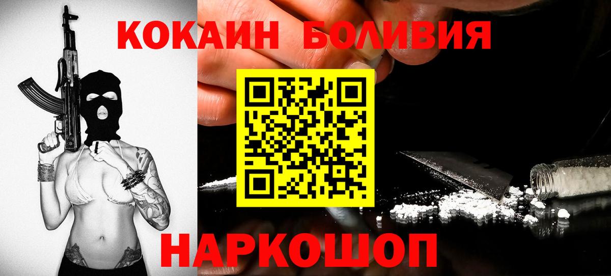Чайковский  COCAIN Колумбийский  Вход с VPN  Cocaine Эквадор 
