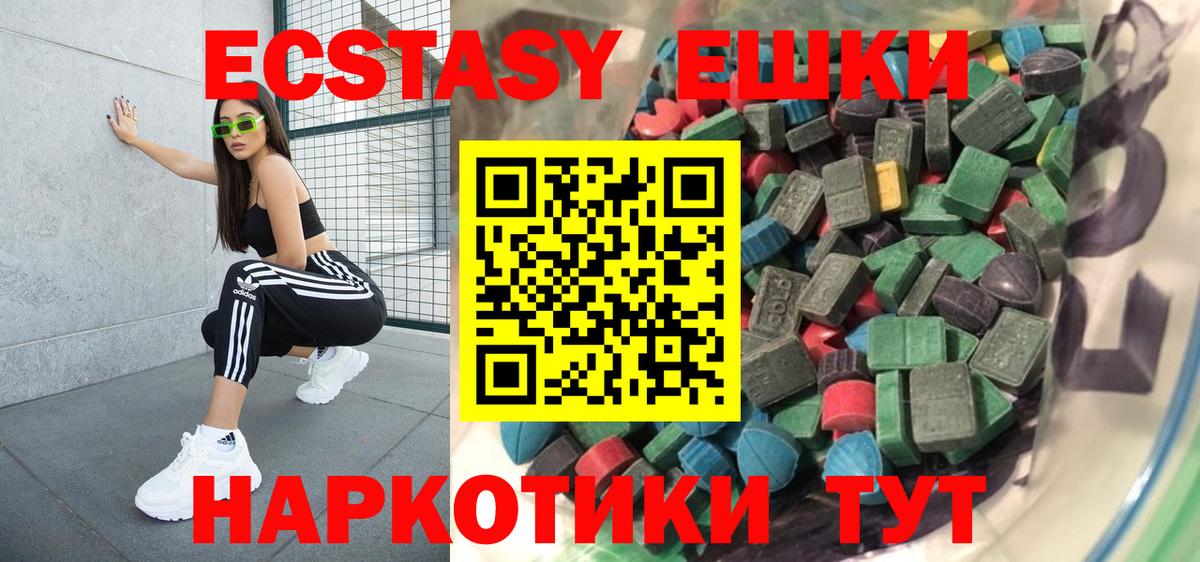 ЭКСТАЗИ Punisher  darknet состав  Ecstasy  Чайковский  Вход с VPN 