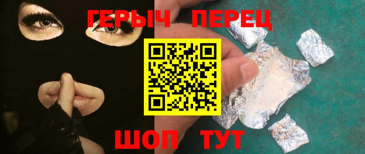 Чайковский  ГЕРОИН Heroin  Вход с VPN 