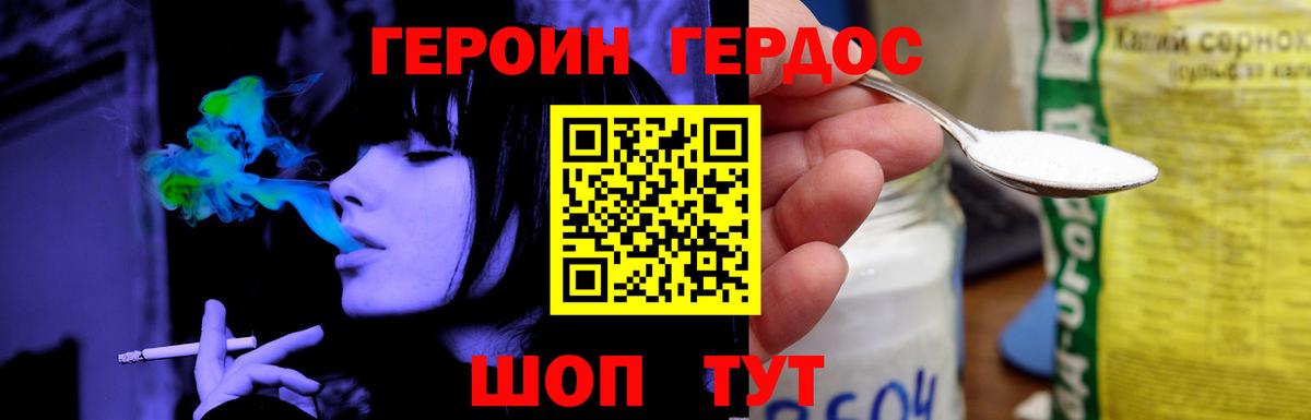 Героин афганец Чайковский