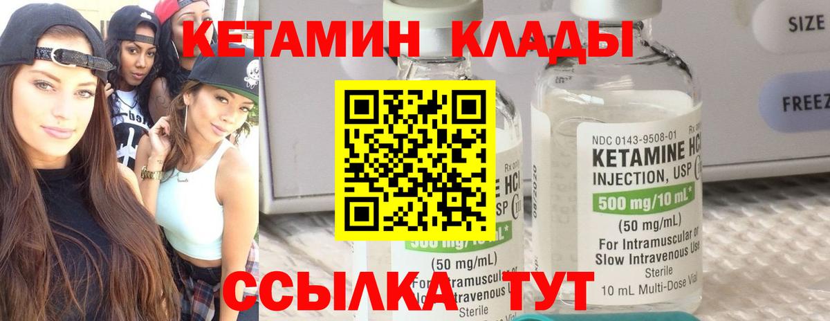 Чайковский  КЕТАМИН ketamine  Вход с VPN 