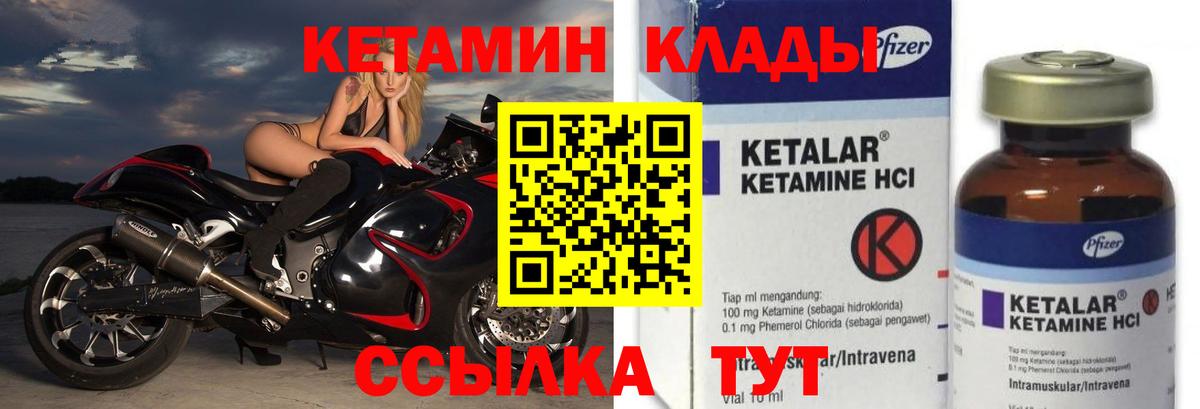 КЕТАМИН ketamine Чайковский