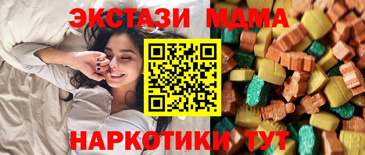 МДМА кристаллы Чайковский