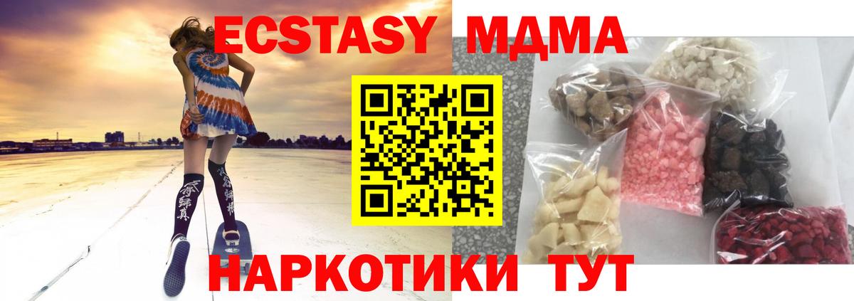 MDMA молли  MDMA Molly  Чайковский  МДМА  Вход с VPN 