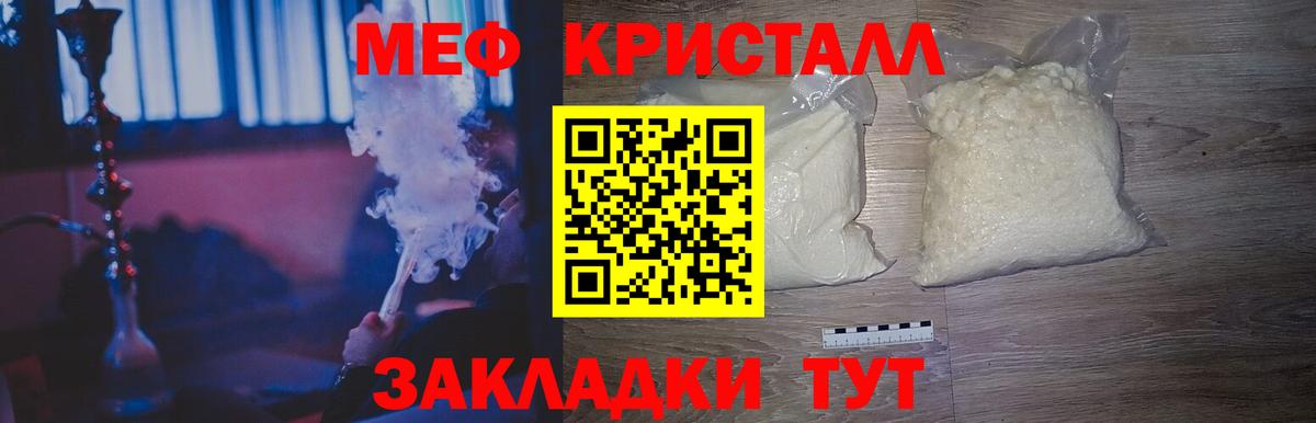 Меф мука Чайковский