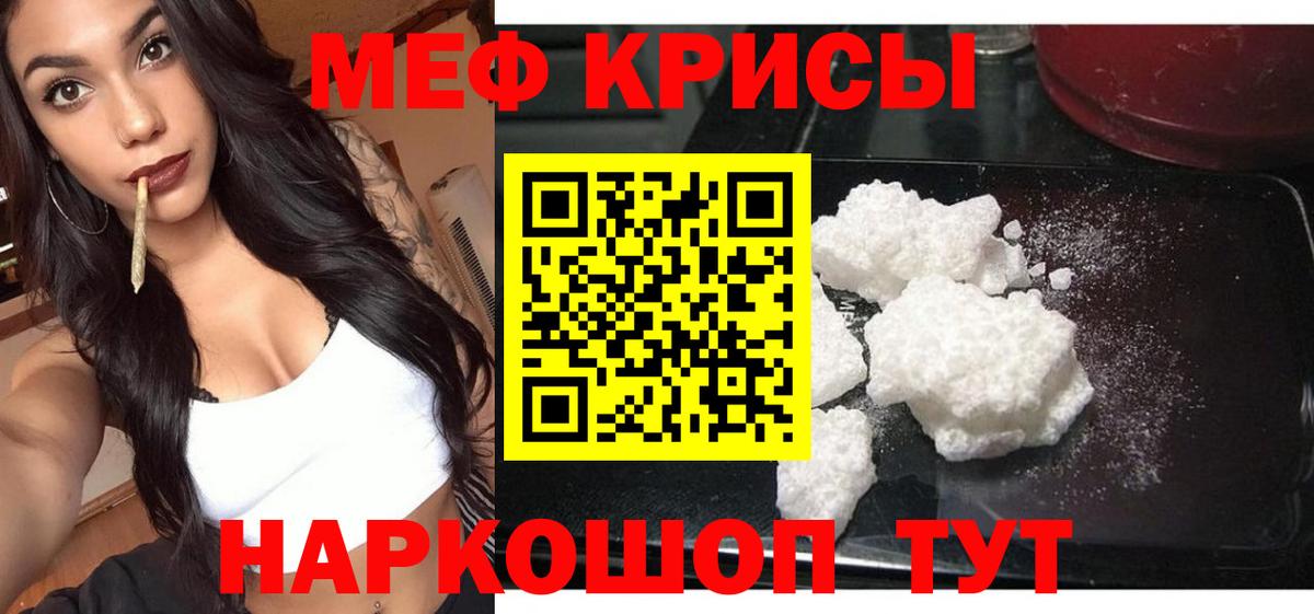 Чайковский  МЕФ  Вход с VPN  МЕФ мяу мяу  МЕФ VHQ 
