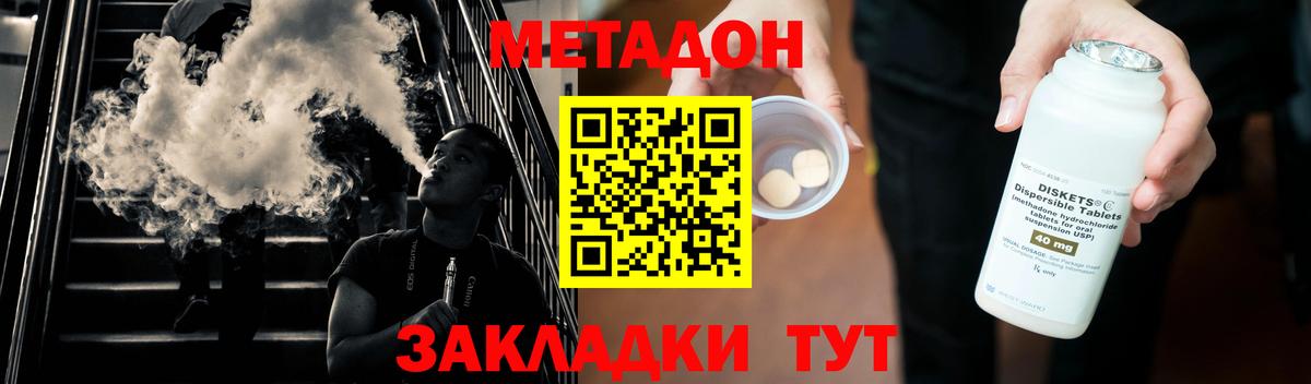 МЕТАДОН мёд  Вход с VPN  Чайковский  МЕТАДОН VHQ 
