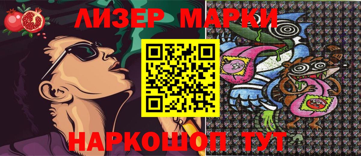 Чайковский  Марки 25I-NBOMe 1,8мг  Вход с VPN 