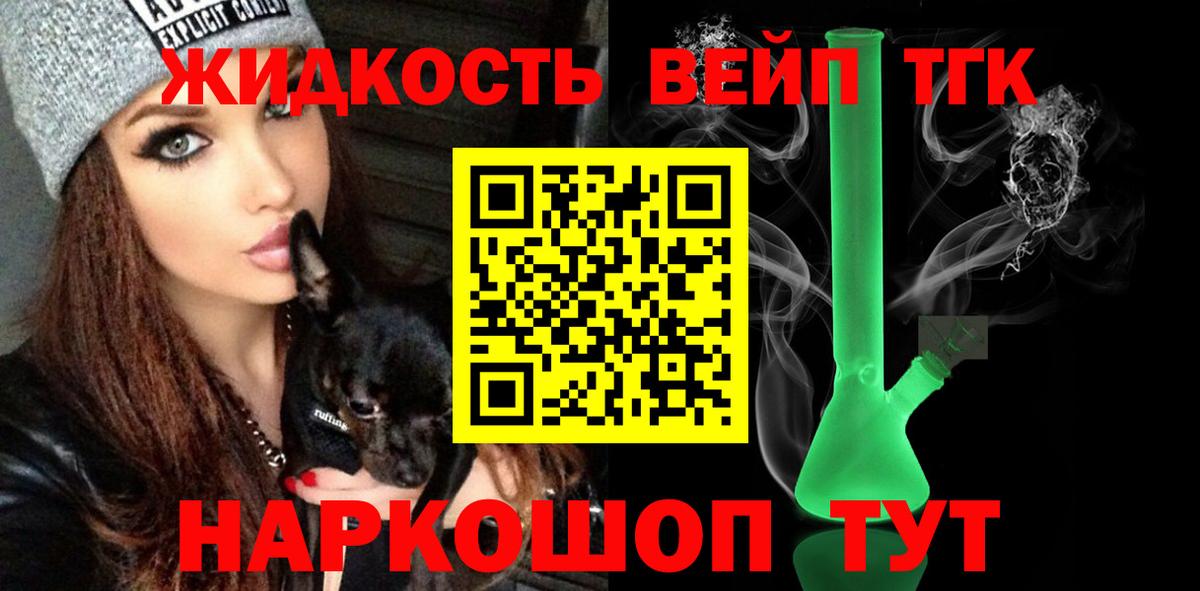 Чайковский  ТГК гашишное масло  гидра рабочий сайт  ТГК вейп  Вход с VPN 