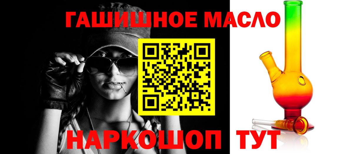 Дистиллят ТГК гашишное масло Чайковский