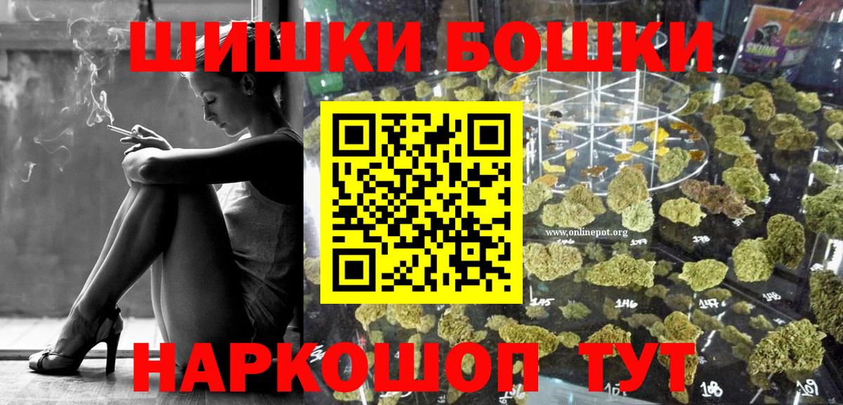 Чайковский  Бошки Шишки VHQ  Шишки марихуана конопля  Вход с VPN  Шишки марихуана Bruce Banner 